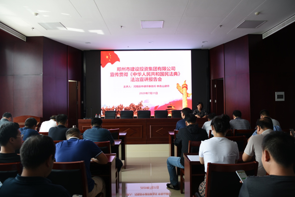 集團公司開(kāi)展《中華人民共和國民法典》普法教育暨知識競賽活動(dòng)