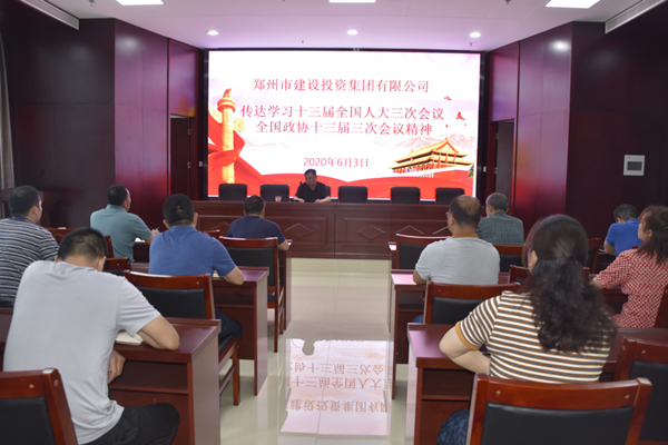 集團公司學(xué)習貫徹“兩會(huì )”精神