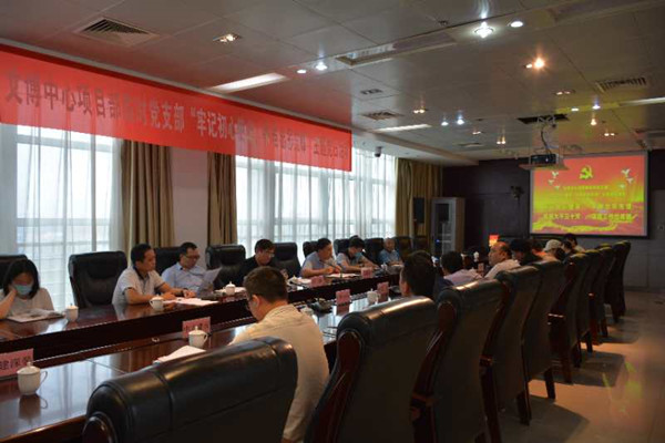 文博中心項目部臨時(shí)黨支部開(kāi)展“牢記初心使命、爭當出彩先鋒”主題黨日活動(dòng)