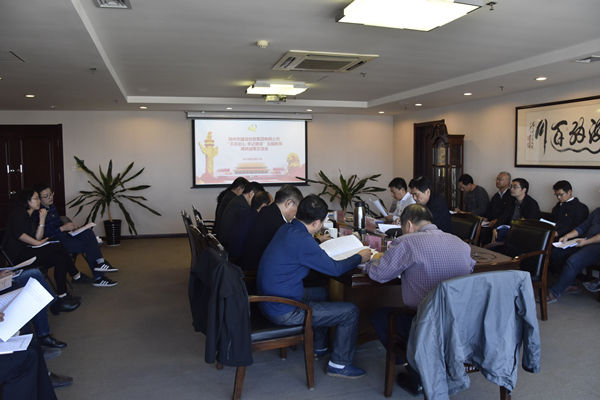 集團公司黨委召開(kāi)“不忘初心、牢記使命”主題教育調研成果交流會(huì )