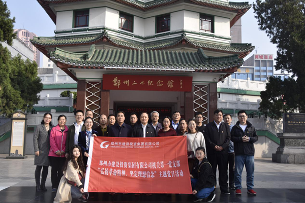 集團公司機關(guān)第一黨支部聯(lián)合赫喆文化公司黨支部開(kāi)展“弘揚革命精神、堅定理想信念”主題黨日活動(dòng)