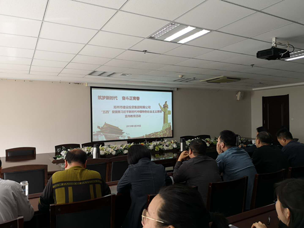 集團公司組織集中收看紀念五四運動(dòng)100周年大會(huì )直播