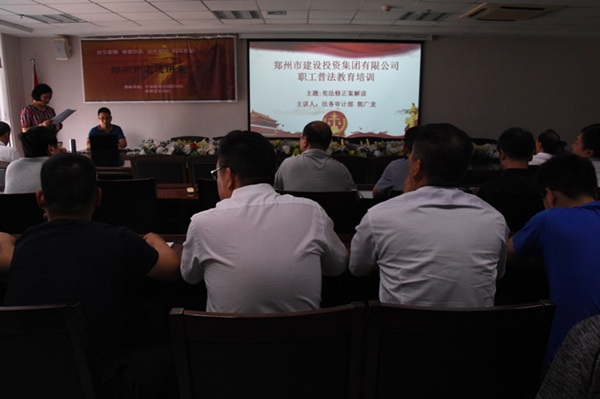 集團公司開(kāi)展憲法知識普法教育暨憲法知識競賽活動(dòng)