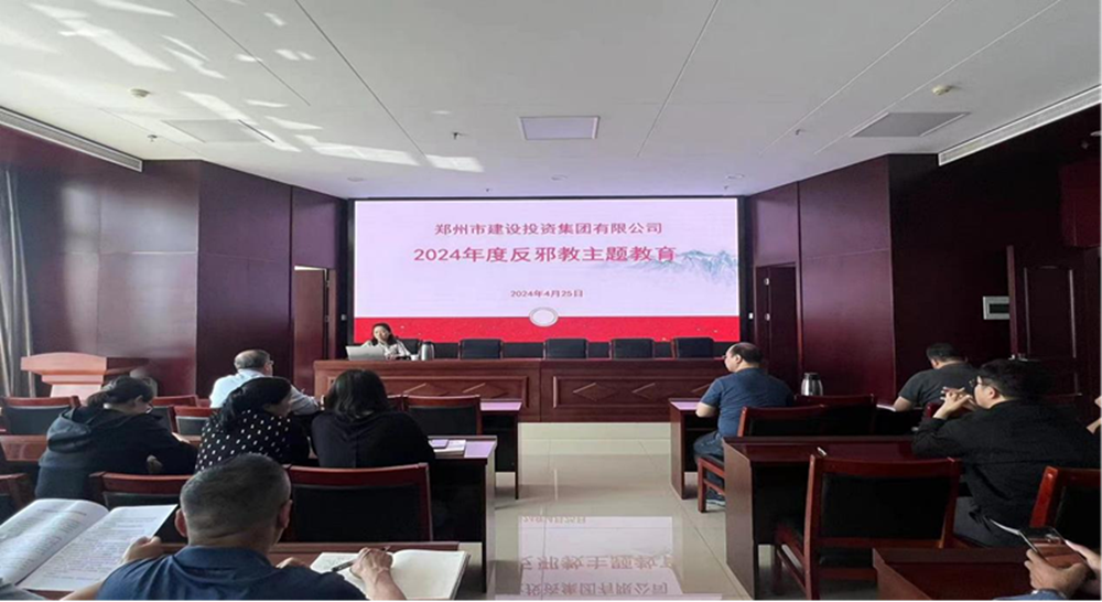 筑牢反邪防線(xiàn)，共建平安企業(yè)